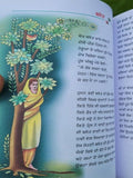 Savay Pattar famous Punjabi poems poetry Prof Mohan Singh Save book panjabi MD
