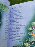 Savay Pattar famous Punjabi poems poetry Prof Mohan Singh Save book panjabi MD