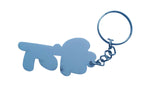 Punjabi Bains Surname Keyring Gurmukhi Family Name Key Chain Sikh Panjabi Gift UK