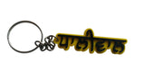 Punjabi Dhaliwal Surname Keyring Gurmukhi Name Key Chain Panjabi Sikh Gift UK