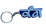 Punjabi Kang Surname Keyring Gurmukhi Family Name Key Chain Sikh Panjabi Gift UK