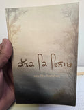 Katak Ke Visakh Guru Nanak Sikh History book Karam Singh Historian Punjabi New