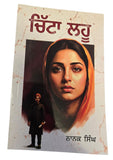 Chitta Lahoo Novel Nanak Singh Punjabi Book Reading Literature Panjabi Romance MD