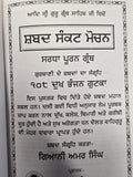 Sankat Mochan Shabad Sikh Selected Protection Shabads Book Punjabi Gurmukhi B41