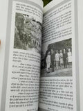 Ek Desh Da Janam Harpal Singh Pannu Punjabi Book Jewish Struggle Birth of Israel Gurmukhi Panjabi B57