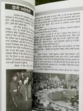 Ek Desh Da Janam Harpal Singh Pannu Punjabi Book Jewish Struggle Birth of Israel Gurmukhi Panjabi B57