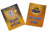 Sikh dukhbhanjani chaupai sahib selected protection shabads book punjabi b39