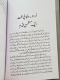 Urdu Punjabi Glossary Sikh Pakistani Panjabi Khalsa book Dr. Rehman Akhter B57