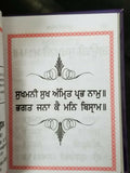 Sikh Pocket Gutka Sukhmani Sahib Banis Sukhmanee in Punjabi Gurmukhi holy book A