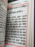 Sikh Pocket Gutka Sukhmani Sahib Banis Sukhmanee in Punjabi Gurmukhi holy book A