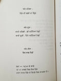 Kesro Village Life Stage Drama Punjabi Reading book by Balwant Gargi Panjabi B20