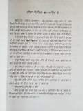 Nirbhau Nirvair Biography of Guru Har Rai Ji Satbir Singh Punjabi Sikh Book B59