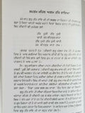 Nirbhau Nirvair Biography of Guru Har Rai Ji Satbir Singh Punjabi Sikh Book B59