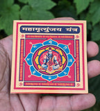 Pure Copper Sri Yantra & Mahamrityunjaya Sacred Copper Plate Vastu Puja Mandir Home Temple Spiritual Protection CC51