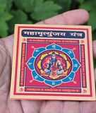 Pure Copper Sri Yantra & Mahamrityunjaya Sacred Copper Plate Vastu Puja Mandir Home Temple Spiritual Protection CC51