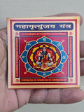 Pure Copper Sri Yantra & Mahamrityunjaya Sacred Copper Plate Vastu Puja Mandir Home Temple Spiritual Protection CC51