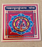Pure Copper Sri Yantra & Mahamrityunjaya Sacred Copper Plate Vastu Puja Mandir Home Temple Spiritual Protection CC51