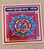 Pure Copper Sri Yantra & Mahamrityunjaya Sacred Copper Plate Vastu Puja Mandir Home Temple Spiritual Protection CC51