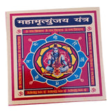 Pure Copper Sri Yantra & Mahamrityunjaya Sacred Copper Plate Vastu Puja Mandir Home Temple Spiritual Protection CC51