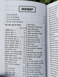 Asli Prachin Inderjaal Punjabi Gurmukhi Yantar Mantar Tantar Tips Old Sidh Book
