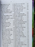 Asli Prachin Inderjaal Punjabi Gurmukhi Yantar Mantar Tantar Tips Old Sidh Book