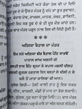 Asli Prachin Inderjaal Punjabi Gurmukhi Yantar Mantar Tantar Tips Old Sidh Book