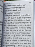 Asli Prachin Inderjaal Punjabi Gurmukhi Yantar Mantar Tantar Tips Old Sidh Book