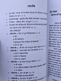 Maha Punjab De Jatt Gotan Samet Punjabi Book Jatt History Clans & Culture Panjab