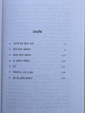 Giddhe Te Bhangre Diyan Bolian Punjabi Gurmukhi Lok Geet Folk Songs Book Panjabi