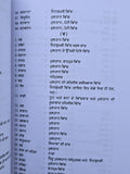Maha Punjab De Jatt Gotan Samet Punjabi Book Jatt History Clans & Culture Panjab