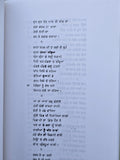 Giddhe Te Bhangre Diyan Bolian Punjabi Gurmukhi Lok Geet Folk Songs Book Panjabi
