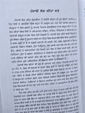 Giddhe Te Bhangre Diyan Bolian Punjabi Gurmukhi Lok Geet Folk Songs Book Panjabi