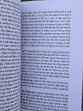 Maha Punjab De Jatt Gotan Samet Punjabi Book Jatt History Clans & Culture Panjab