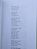 Giddhe Te Bhangre Diyan Bolian Punjabi Gurmukhi Lok Geet Folk Songs Book Panjabi