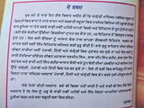 Sikh Ardas Illustrated Punjabi Gurmukhi Old Book with Colour Pictures Panjabi