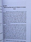 Maha Punjab De Jatt Gotan Samet Punjabi Book Jatt History Clans & Culture Panjab