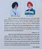 Maha Punjab De Jatt Gotan Samet Punjabi Book Jatt History Clans & Culture Panjab