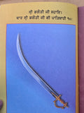 Sikh Ardas Illustrated Punjabi Gurmukhi Old Book with Colour Pictures Panjabi