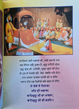 Sikh Ardas Illustrated Punjabi Gurmukhi Old Book with Colour Pictures Panjabi