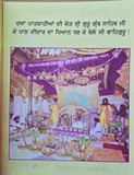 Sikh Ardas Illustrated Punjabi Gurmukhi Old Book with Colour Pictures Panjabi