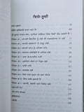 Chetan Bhagat 11 Rules for Life Punjabi Book Self Help Motivational Panjabi Gift