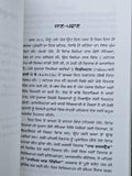 Chetan Bhagat 11 Rules for Life Punjabi Book Self Help Motivational Panjabi Gift