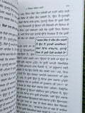 Chetan Bhagat 11 Rules for Life Punjabi Book Self Help Motivational Panjabi Gift