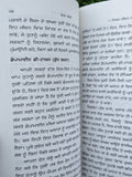 Chetan Bhagat 11 Rules for Life Punjabi Book Self Help Motivational Panjabi Gift