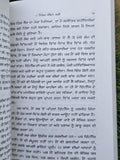 Chetan Bhagat 11 Rules for Life Punjabi Book Self Help Motivational Panjabi Gift