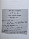 Sare Munde Maade Nahi Hunde Punjabi Gurmukhi Poetry Book Relationship Panjabi