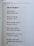 Sare Munde Maade Nahi Hunde Punjabi Gurmukhi Poetry Book Relationship Panjabi