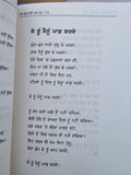 Sare Munde Maade Nahi Hunde Punjabi Gurmukhi Poetry Book Relationship Panjabi
