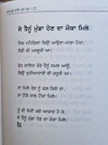 Sare Munde Maade Nahi Hunde Punjabi Gurmukhi Poetry Book Relationship Panjabi