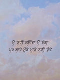 Sare Munde Maade Nahi Hunde Punjabi Gurmukhi Poetry Book Relationship Panjabi